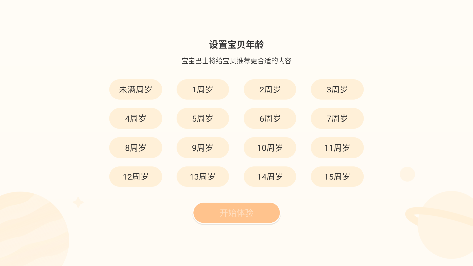 使用方式截图1