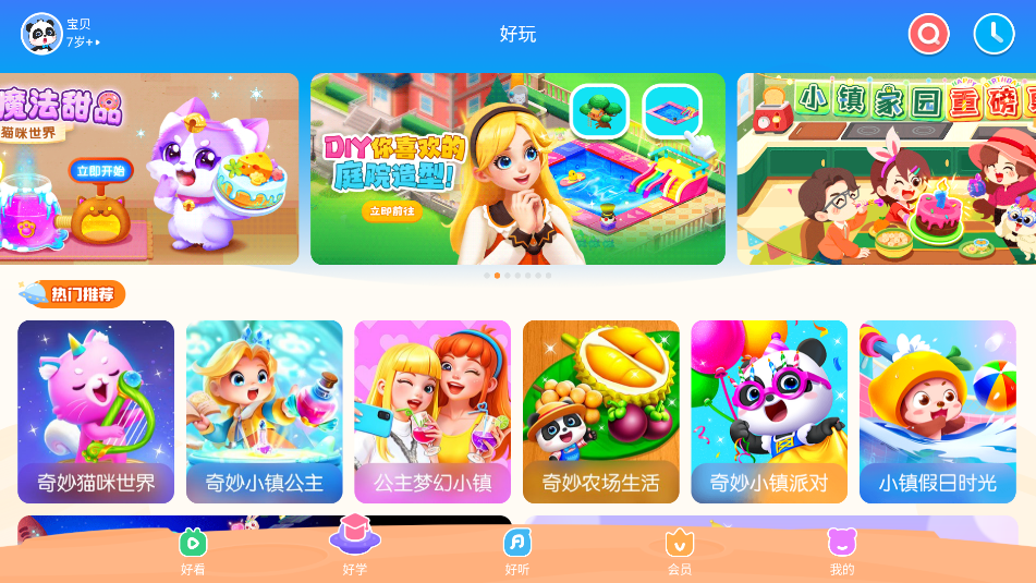 使用方式截图2