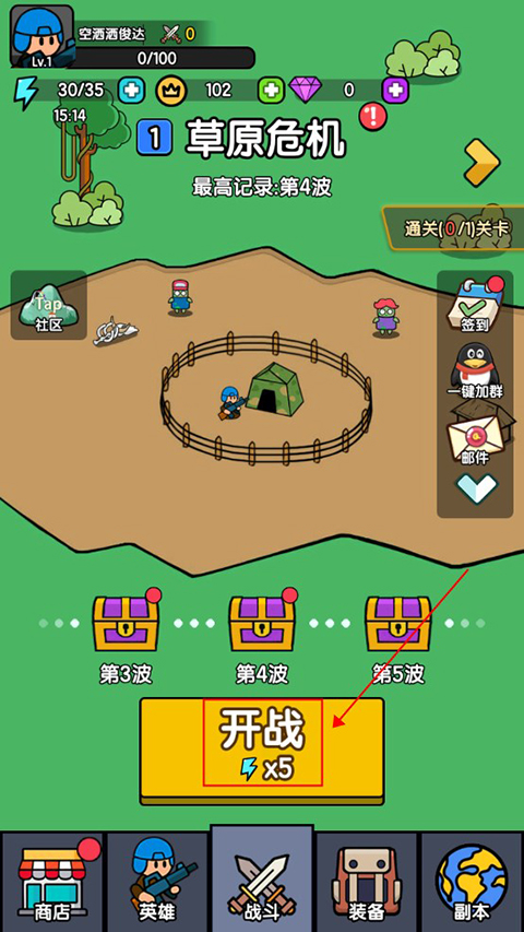 玩法攻略截图1