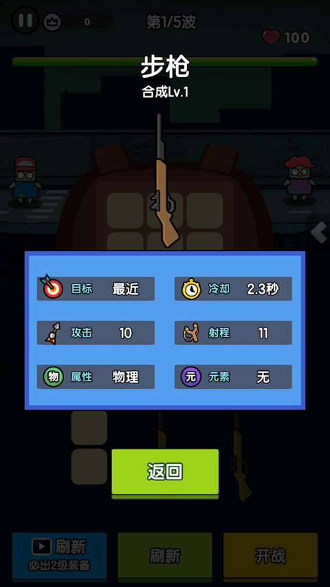 玩法攻略截图3