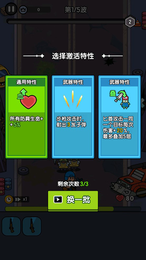 玩法攻略截图5