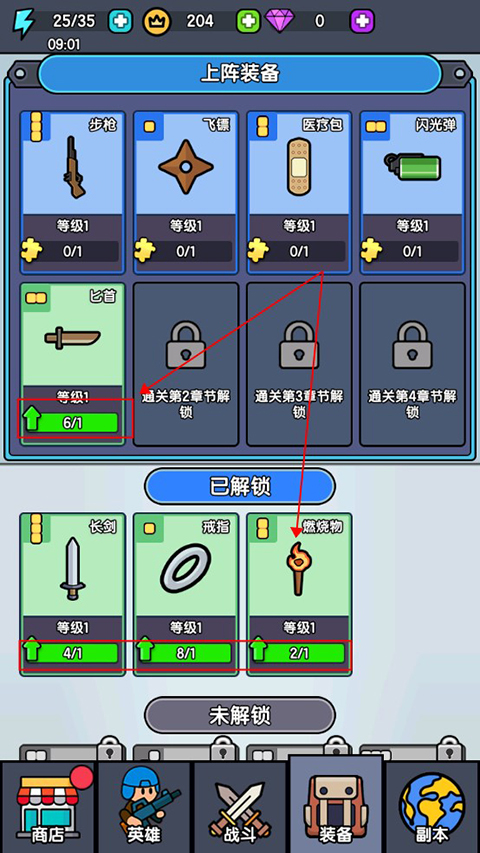 玩法攻略截图7