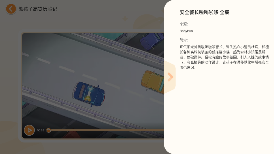 使用方式截图3