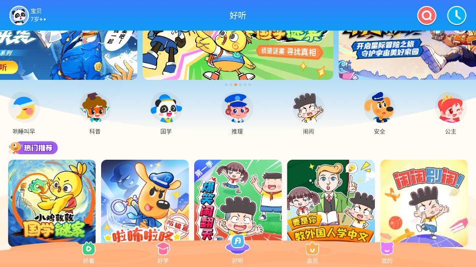 使用方式截图5