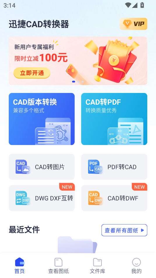 使用教程截图1