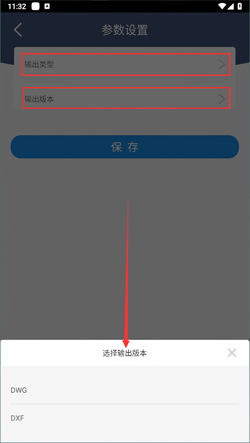 使用教程截图3
