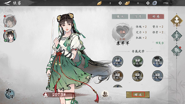 新手攻略截图3