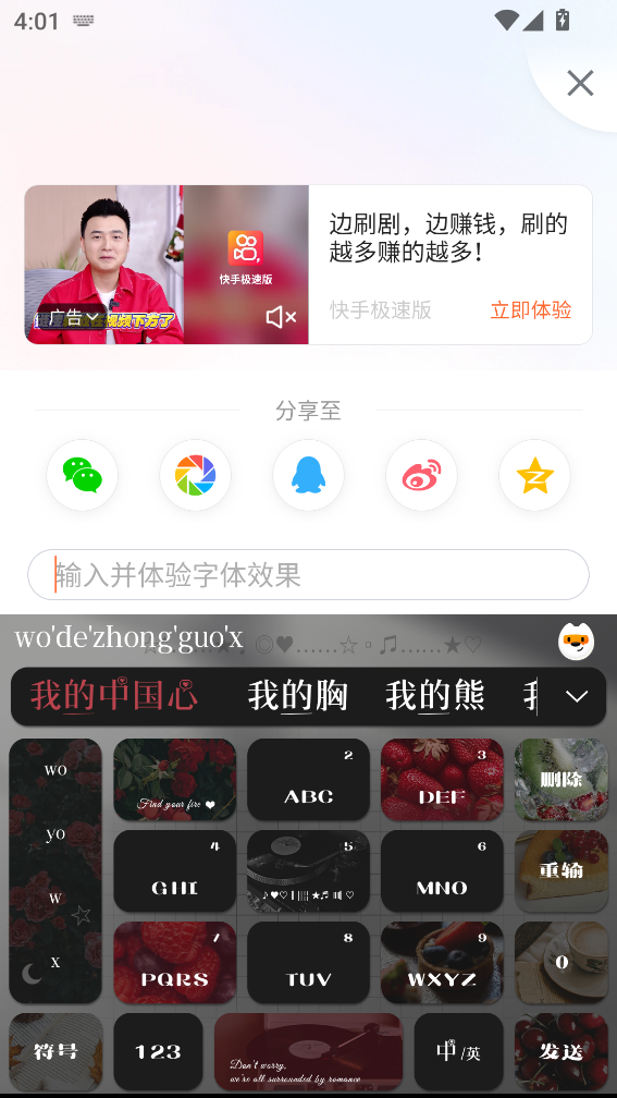 怎么换皮肤和字体截图7
