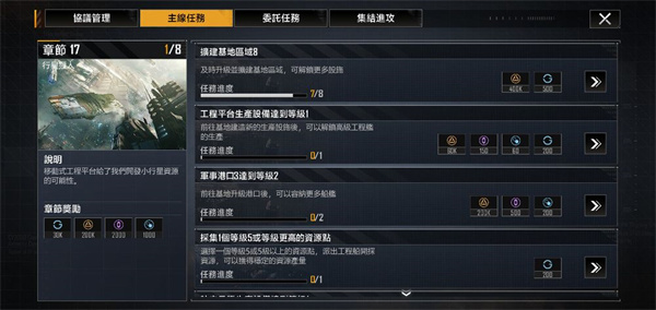 新手攻略截图1