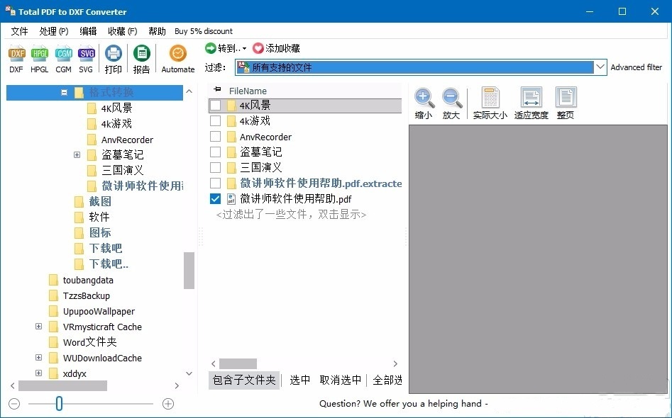 Total PDF to DXF Converter下载 第1张图片