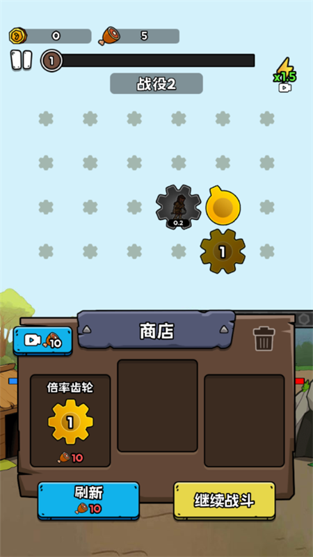 游戏攻略截图3