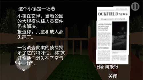 恐怖逃亡新手攻略截图4
