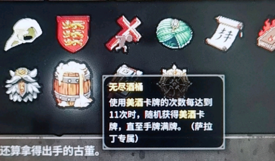 无尽美酒的三种触发方式分享截图1