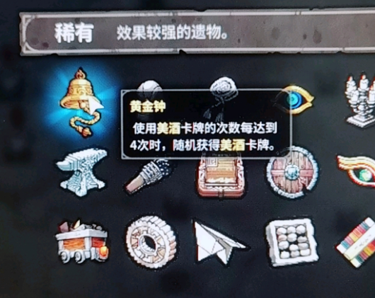 无尽美酒的三种触发方式分享截图2