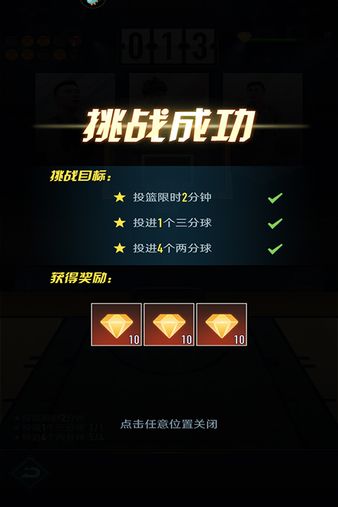 玩法截图4