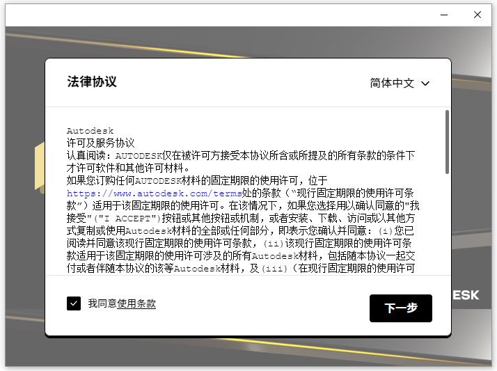 安装教程截图2