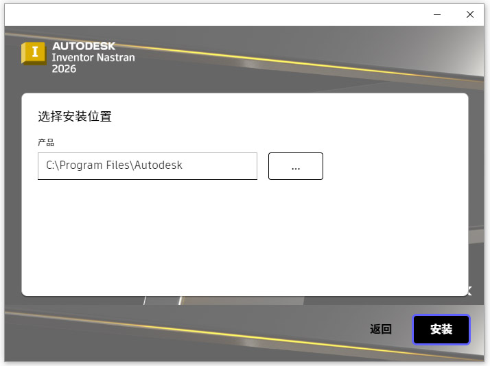 安装教程截图3
