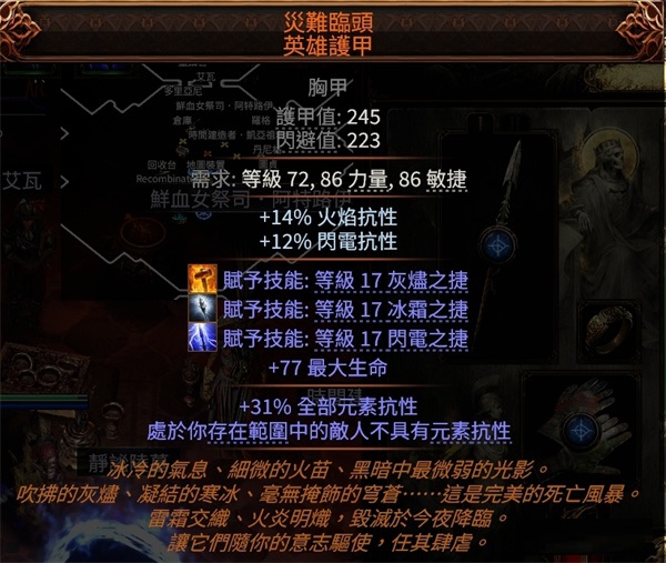 亚马逊终极刷图BD攻略截图2