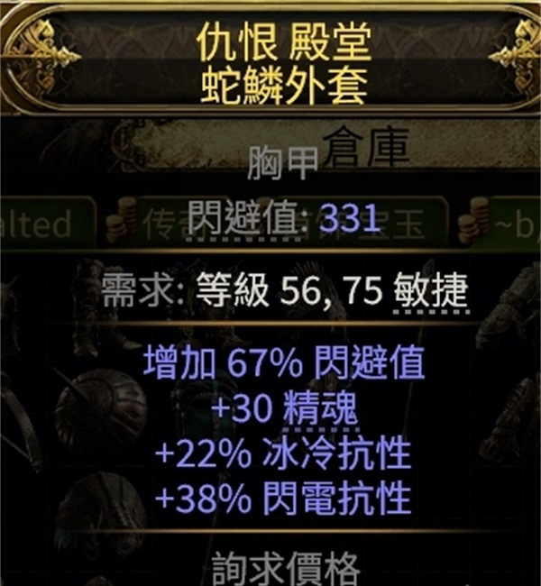 亚马逊终极刷图BD攻略截图3