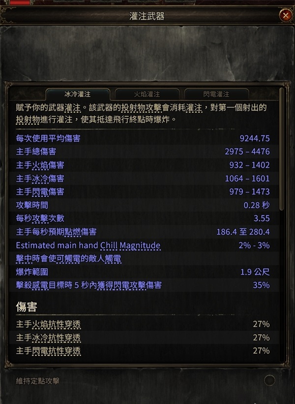 亚马逊终极刷图BD攻略截图5
