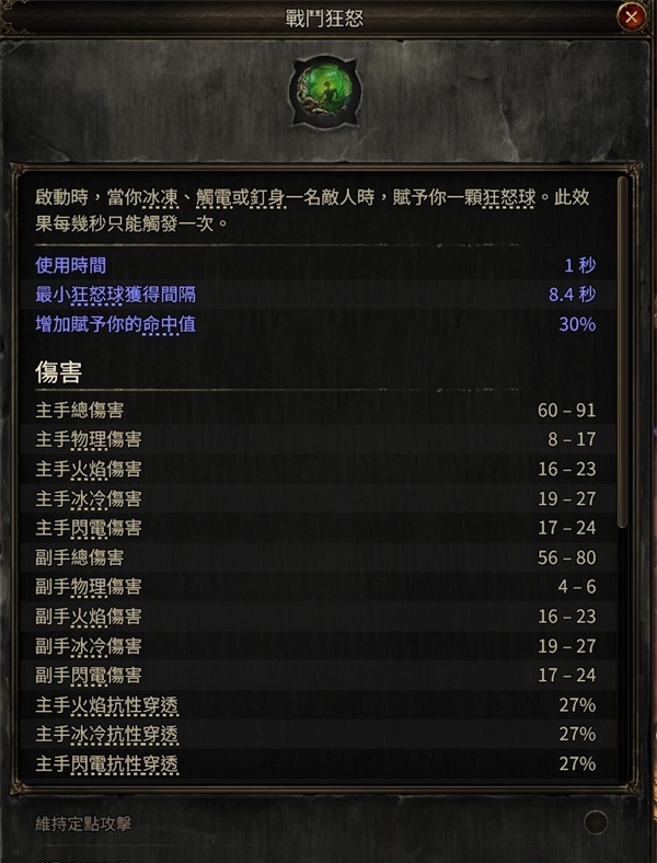 亚马逊终极刷图BD攻略截图6