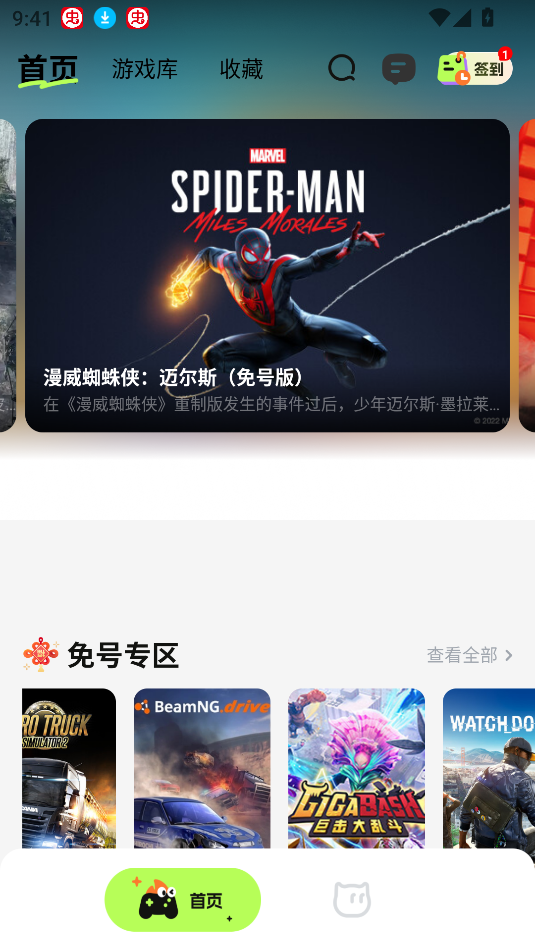 使用教程截图1