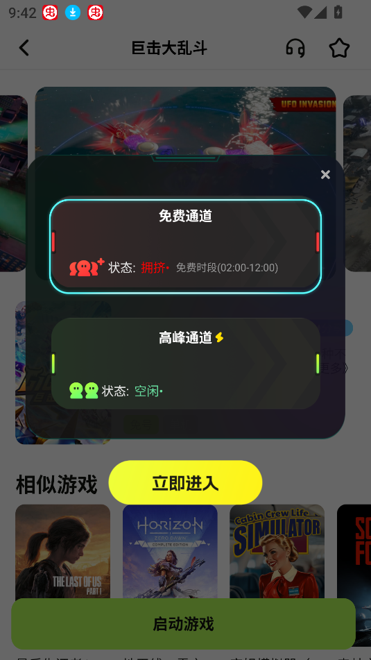 使用教程截图3