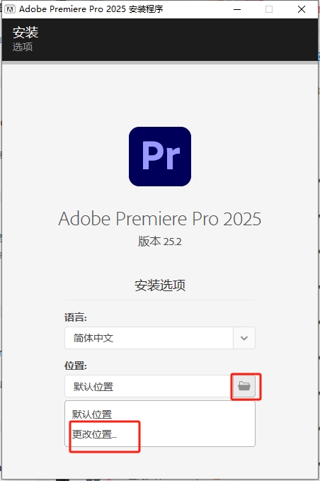 安装方法截图1