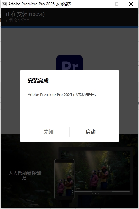 安装方法截图4