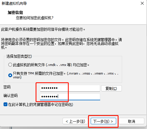 如何安装Windows11截图3