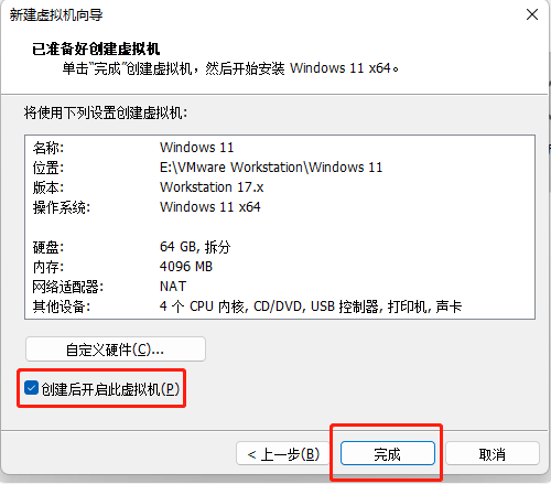 如何安装Windows11截图4
