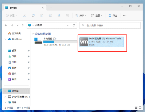 如何安装Windows11截图9