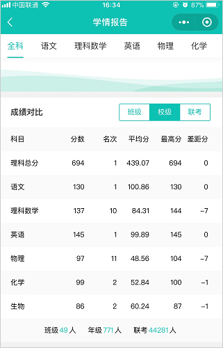 使用教程截图1