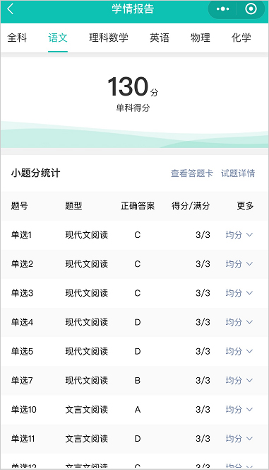 使用教程截图4
