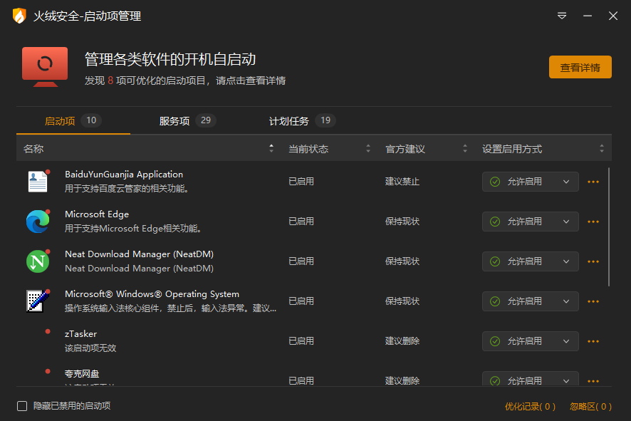使用教程截图2