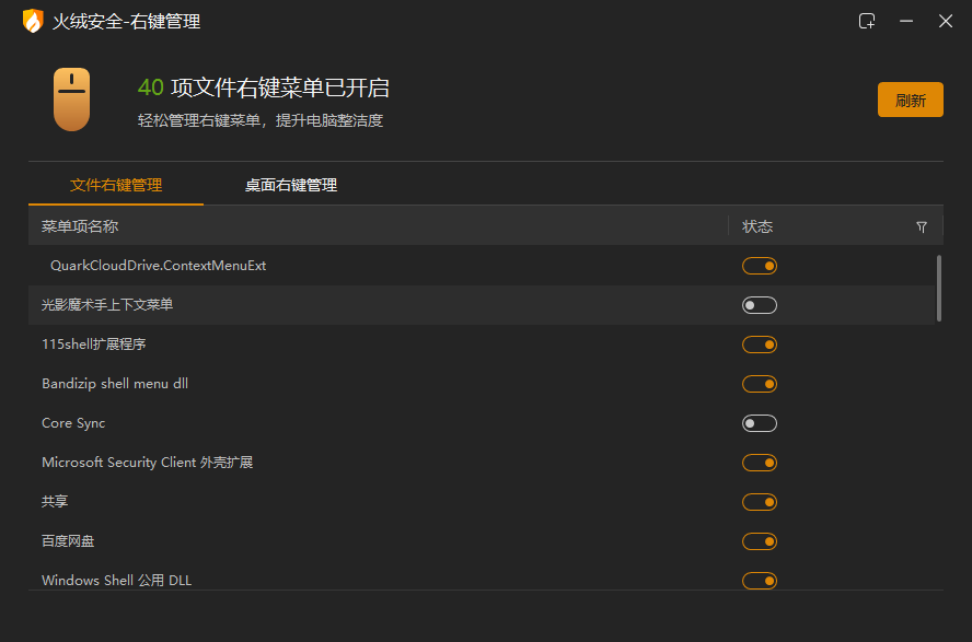 使用教程截图3