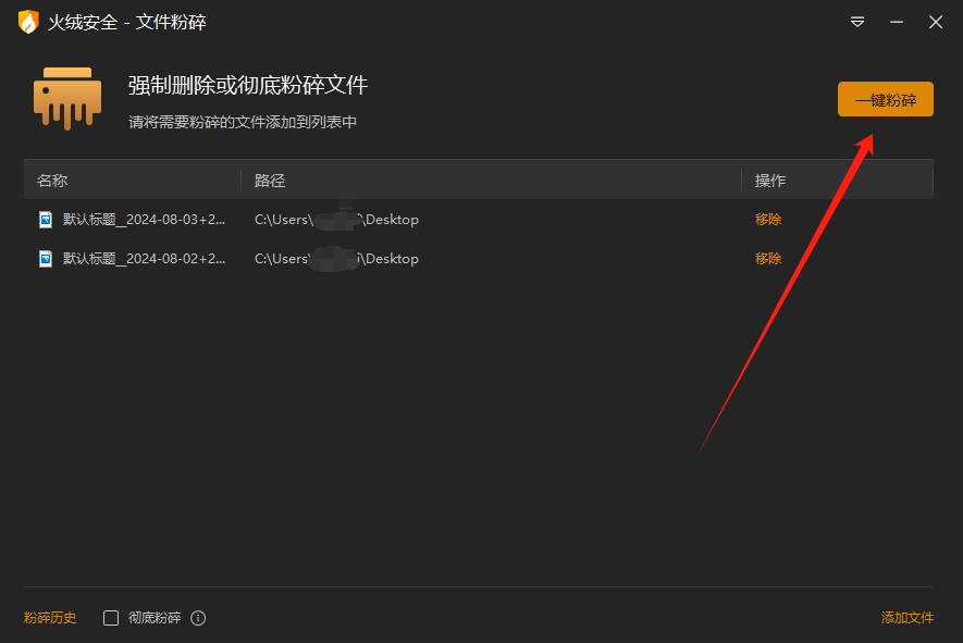 使用教程截图4