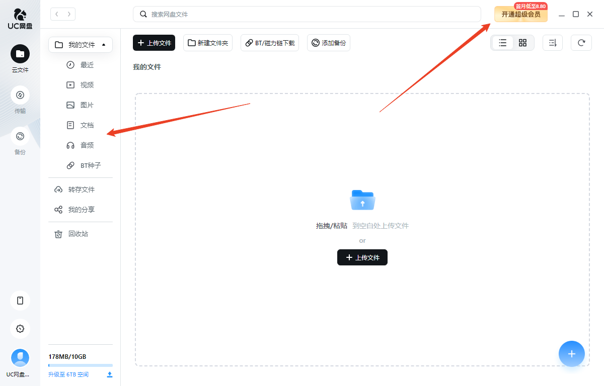 使用方法截图1