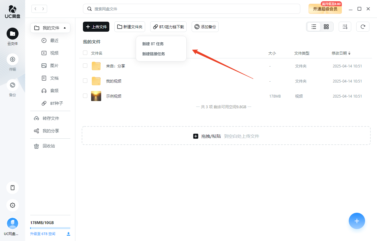 使用方法截图2