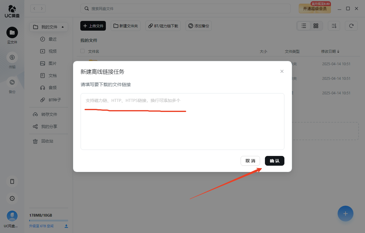 使用方法截图4