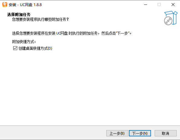 安装教程截图2
