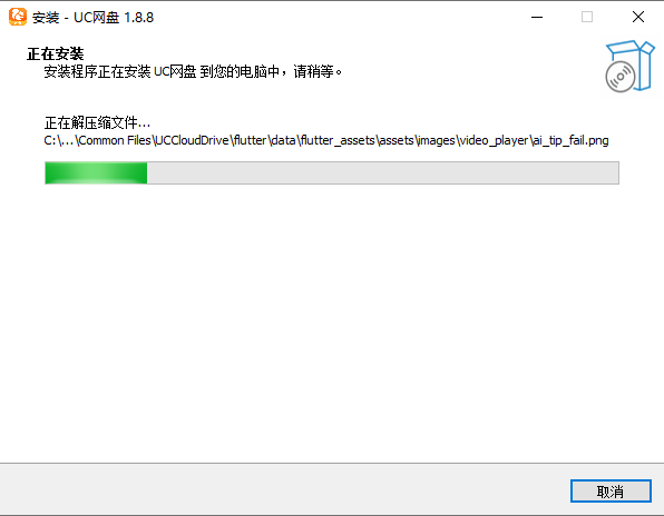 安装教程截图3