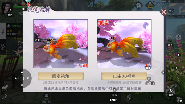 游戏攻略截图3