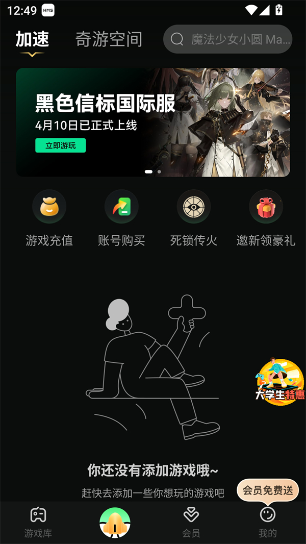 使用教程截图1