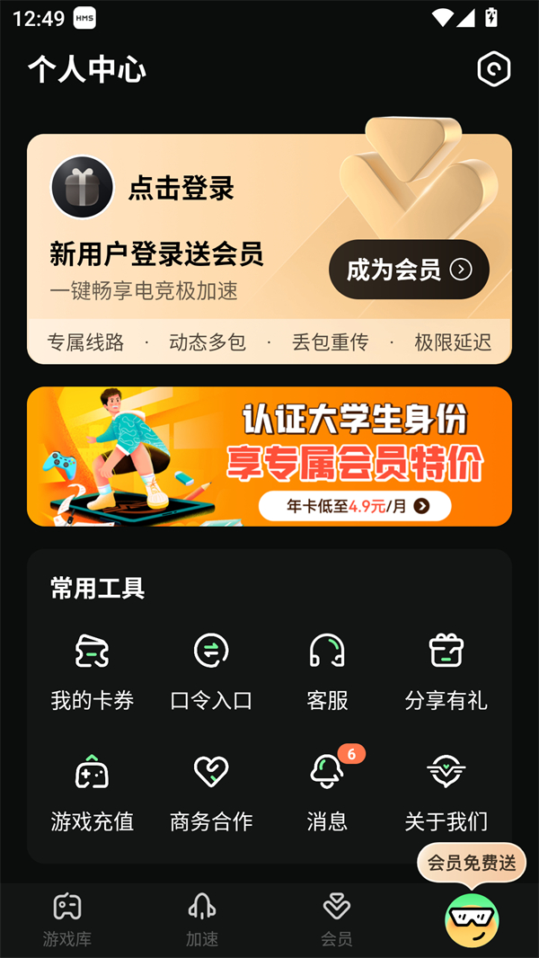 使用教程截图2