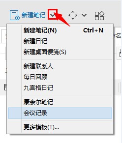 创建笔记2