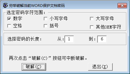 检索“保护文档”原始密码