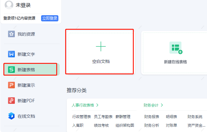 使用教程2