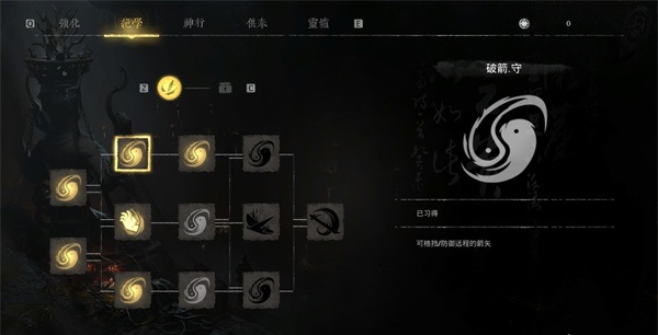 玩法攻略介绍截图4