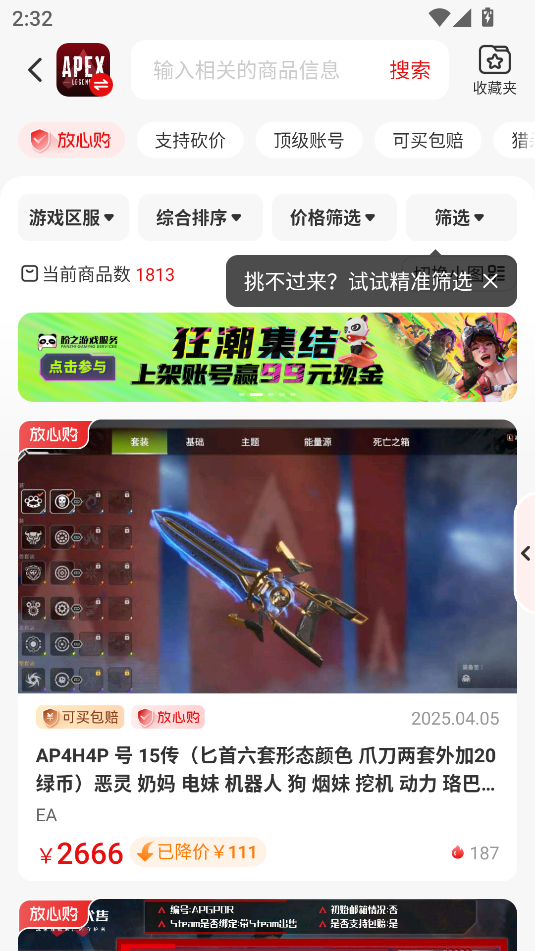 怎么下单截图2